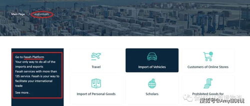 沙特物流市場 海灣地區的物流樞紐
