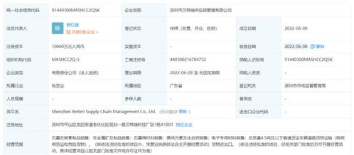 貝特瑞投資1億元成立供應鏈管理公司，深耕進出口業務