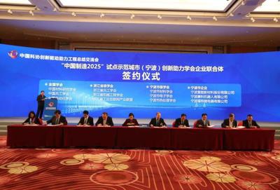 走進(jìn)之江 高質(zhì)量賦能浙江經(jīng)濟(jì)——浙江省科協(xié)打造創(chuàng)新驅(qū)動(dòng)助力工程2.0版，服務(wù)浙江企業(yè)發(fā)展