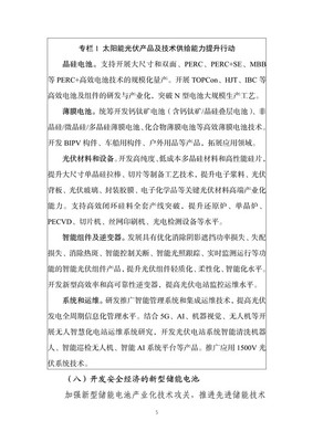 能源電子技術迎來發展新機遇，工信部強調多領域融合與分散式風電開發