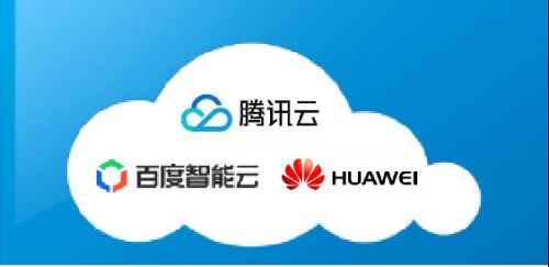 2020年云服務市場變局 從“百云大戰(zhàn)”到垂直深耕